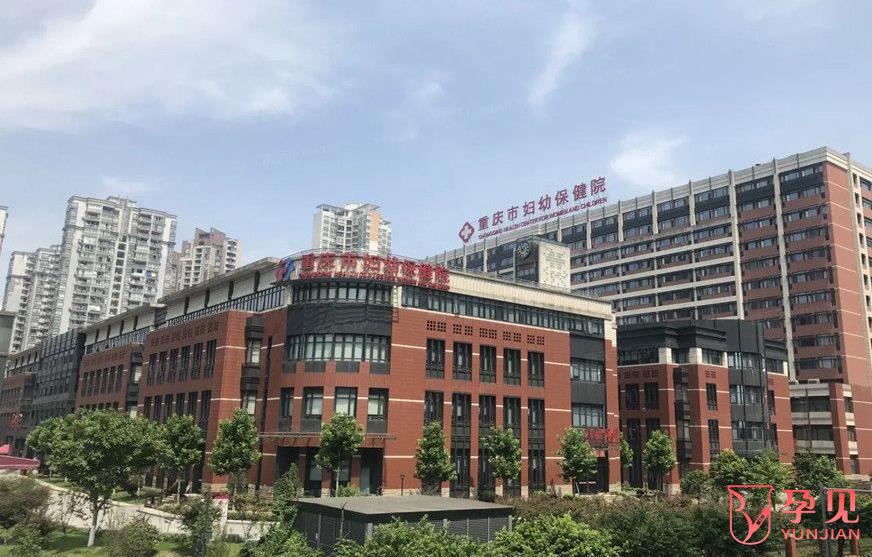 重庆哪家医院可以做试管婴儿呢